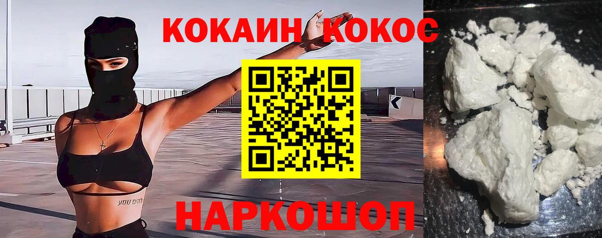COCAIN Колумбийский Владикавказ