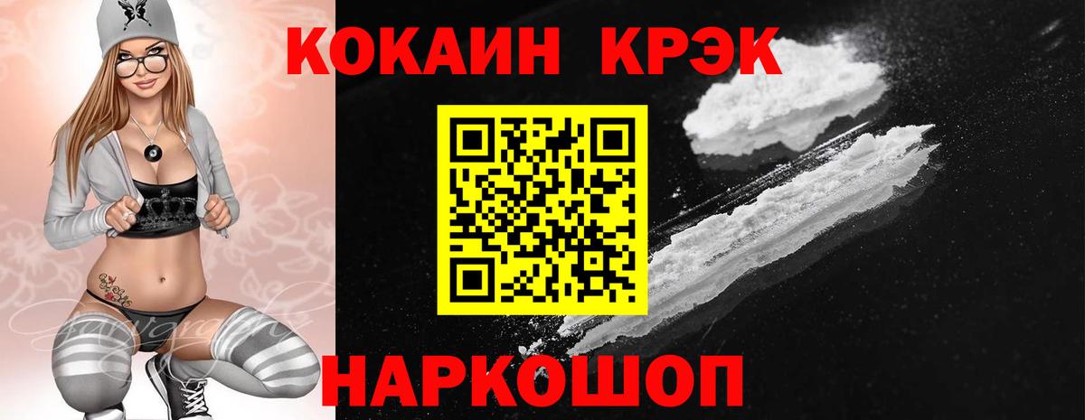 Владикавказ  COCAIN Перу  Вход с VPN 