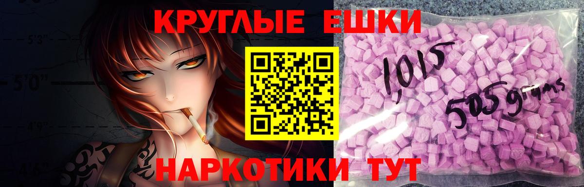 Ecstasy круглые  Ecstasy  Владикавказ  как найти наркотики  Вход с VPN  Экстази диски 