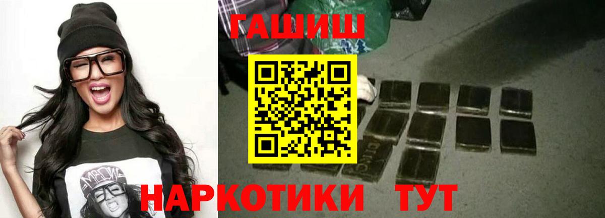 Владикавказ  ГАШ  Вход с VPN  ГАШИШ убойный 