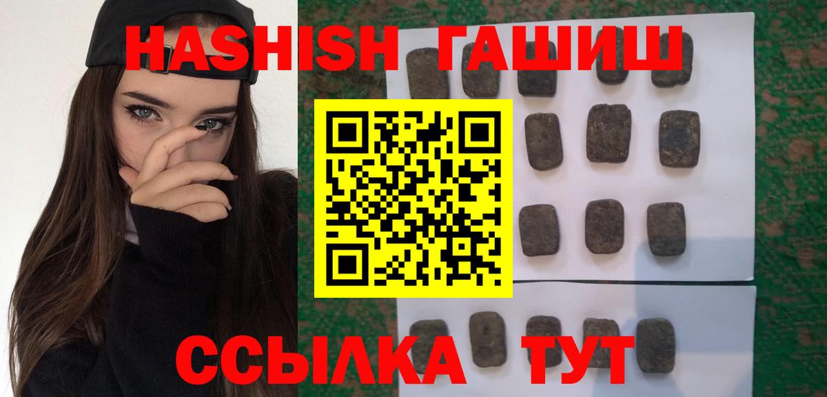 Гашиш ice o lator Владикавказ