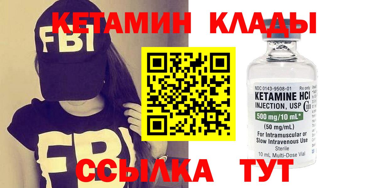 Кетамин ketamine  Вход с VPN  Кетамин ketamine  Владикавказ 