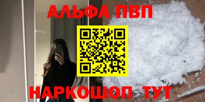 ALPHA-PVP Ливны