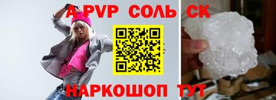 ALPHA-PVP Ливны