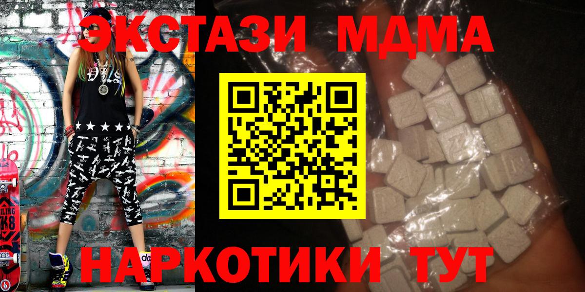 МДМА молли  MDMA Molly  Вход с VPN  Владикавказ 