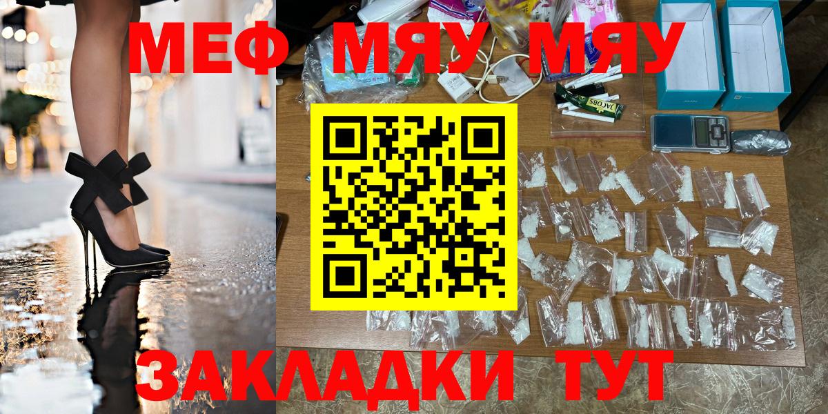Мефедрон 4 MMC  МЕФ  МЯУ-МЯУ мука  Владикавказ  Вход с VPN  Мефедрон 