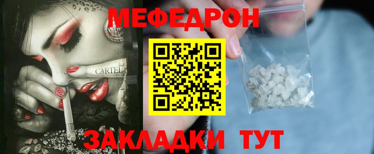 МЕФ мука Владикавказ