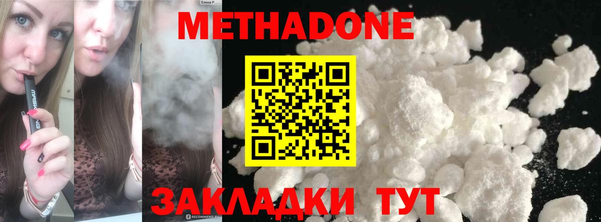 Метадон мёд  Вход с VPN  Владикавказ  маркетплейс состав  МЕТАДОН кристалл 
