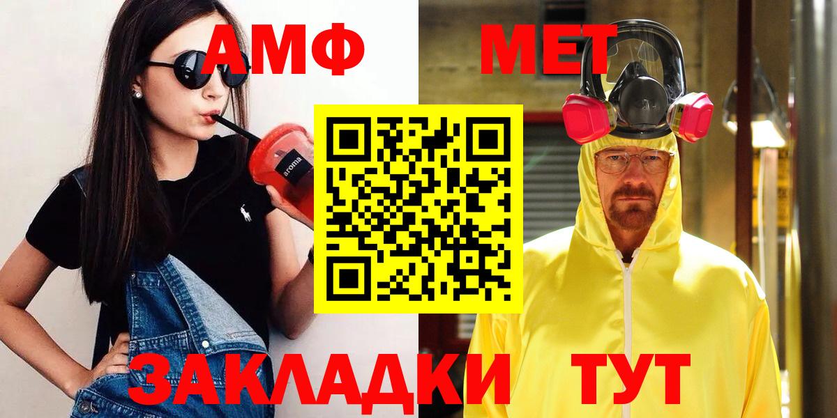 Метамфетамин Methamphetamine  Вход с VPN  Метамфетамин Methamphetamine  Владикавказ 