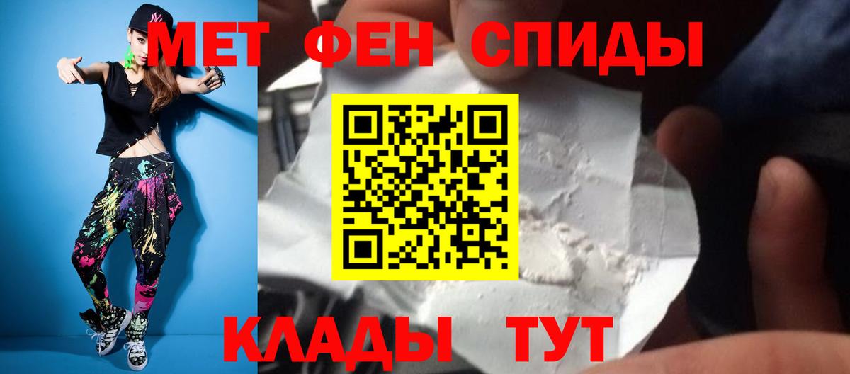 Метамфетамин Methamphetamine Владикавказ
