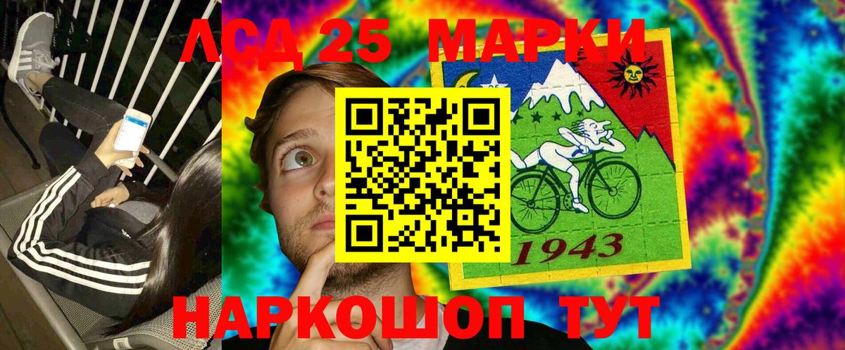Владикавказ  Марки 25I-NBOMe 1,8мг  Вход с VPN  Марки 25I-NBOMe 1,8мг 